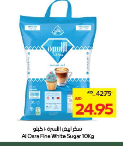 available at ميغا مارت سوبر ماركت in الإمارات العربية المتحدة , الامارات - ٱلْعَيْن‎
