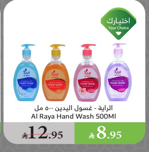 available at Al Raya in KSA, Saudi Arabia, Saudi - Al Bahah