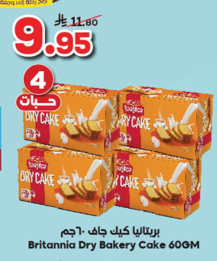 BRITANNIA available at Dukan in KSA, Saudi Arabia, Saudi - Jeddah