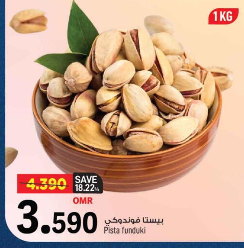 available at مارك & سايف in عُمان - مسقط‎