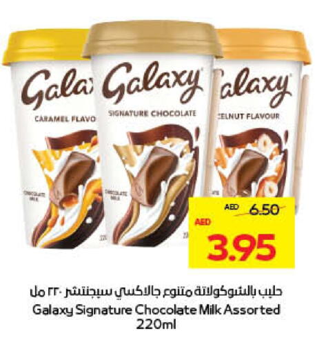 Flavoured Milk available at Megamart Supermarket  in UAE - Al Ain