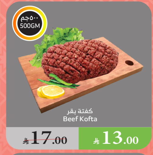 Frozen Meat in Al Raya, Saudi Arabia Offers - Saudi Arabia available at Al Raya in KSA, Saudi Arabia, Saudi - Bishah