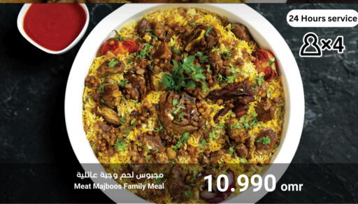 available at Sultan Center  in Oman - Muscat