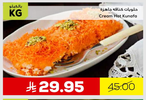 available at Astra Markets in KSA, Saudi Arabia, Saudi - Tabuk
