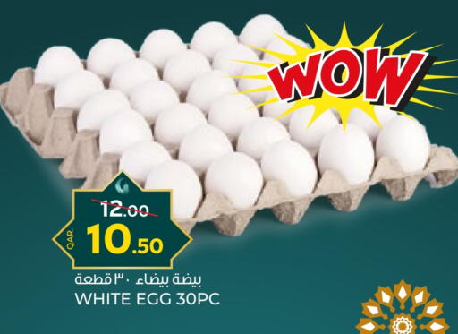 available at Paris Hypermarket in Qatar - Doha