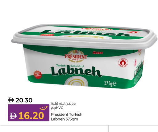 بريزيدنت لبنة available at لولو هايبرماركت in الإمارات العربية المتحدة , الامارات - أبو ظبي
