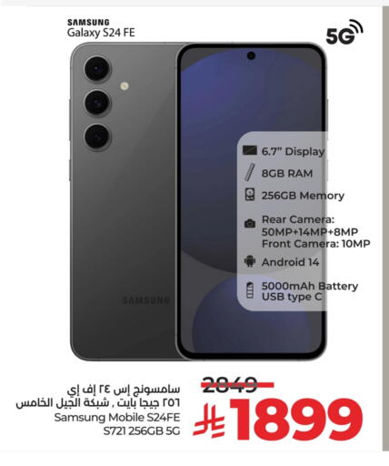 SAMSUNG S24 available at LULU Hypermarket in KSA, Saudi Arabia, Saudi - Tabuk