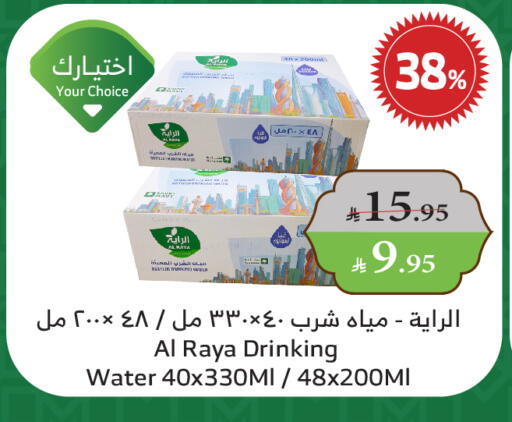 ماء in الراية, المملكة العربية السعودية Offers - المملكة العربية السعودية available at الراية in مملكة العربية السعودية, السعودية, سعودية - القنفذة
