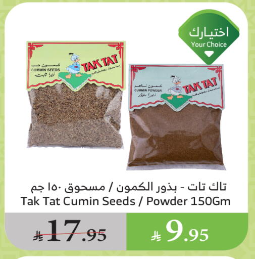 Salts, Spices & Paste in Al Raya, Saudi Arabia Offers - Saudi Arabia Spices available at Al Raya in KSA, Saudi Arabia, Saudi - Ta'if