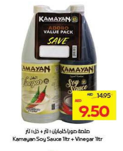 Vinegar available at ADCOOP in UAE - Al Ain