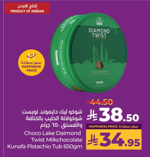 available at LULU Hypermarket in KSA, Saudi Arabia, Saudi - Yanbu