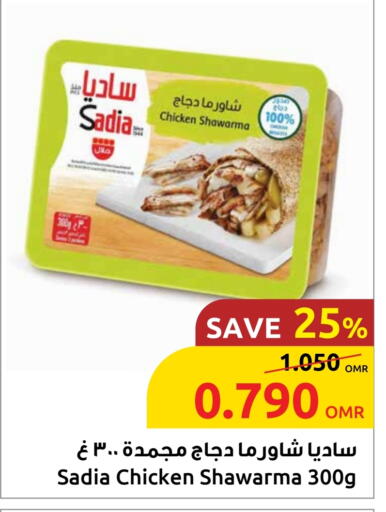 SADIA available at Sultan Center  in Oman - Sohar