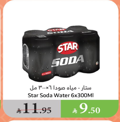 Soft Drinks in Al Raya, Saudi Arabia Offers - Saudi Arabia STAR SODA available at Al Raya in KSA, Saudi Arabia, Saudi - Khamis Mushait