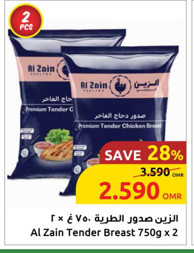 available at Sultan Center  in Oman - Muscat