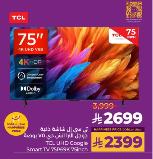 تي سي إل تلفاز ذكي available at لولو هايبرماركت in مملكة العربية السعودية, السعودية, سعودية - الخرج