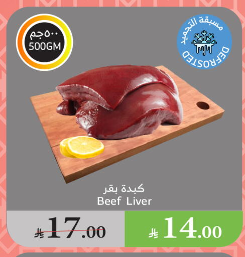 Beef available at Al Raya in KSA, Saudi Arabia, Saudi - Khamis Mushait