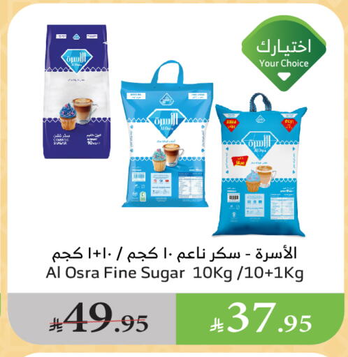 available at Al Raya in KSA, Saudi Arabia, Saudi - Jazan