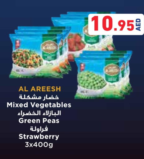 Strawberry Peas available at Aswaq Ramez in UAE - Dubai