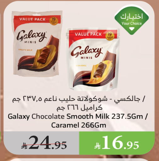 GALAXY available at Al Raya in KSA, Saudi Arabia, Saudi - Khamis Mushait