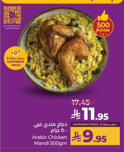 Ready to Eat in LULU Hypermarket, Saudi Arabia Offers - Saudi Arabia available at LULU Hypermarket in KSA, Saudi Arabia, Saudi - Tabuk