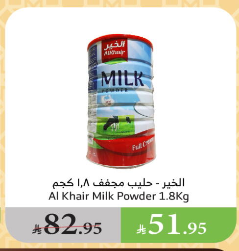 ALKHAIR Milk Powder available at Al Raya in KSA, Saudi Arabia, Saudi - Ta'if