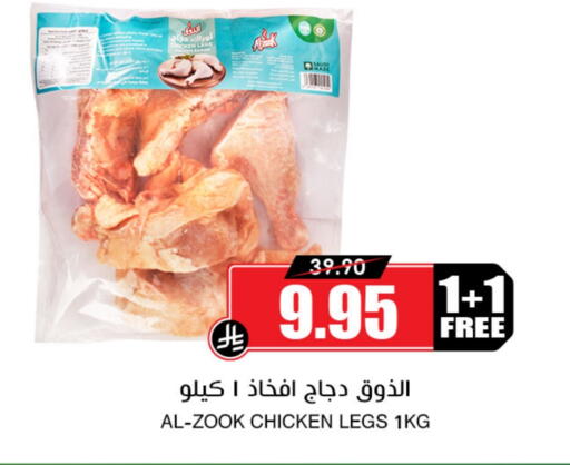available at Prime Supermarket in KSA, Saudi Arabia, Saudi - Hail