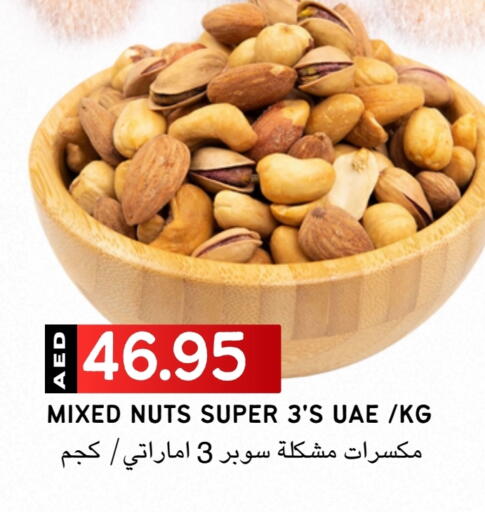 available at سيليكت ماركت in الإمارات العربية المتحدة , الامارات - أبو ظبي