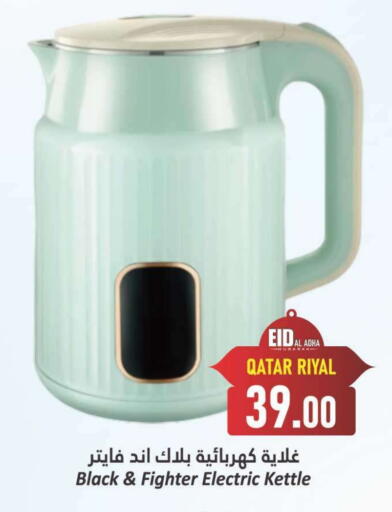 Kitchen Appliance in Dana Hypermarket, Qatar Offers - Qatar Kettle available at Dana Hypermarket in Qatar - Al Shamal
