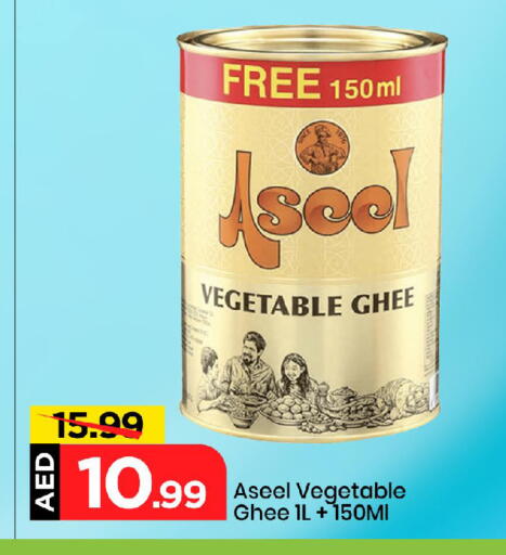 ASEEL Vegetable Ghee available at Mark & Save in UAE - Sharjah / Ajman