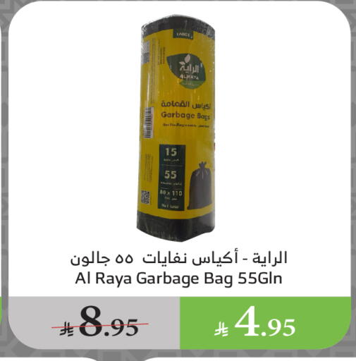 Garbage / Trash Bags available at Al Raya in KSA, Saudi Arabia, Saudi - Najran