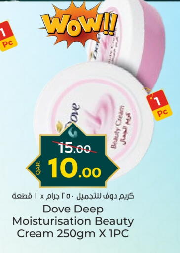 DOVE Face Cream available at Paris Hypermarket in Qatar - Al-Shahaniya