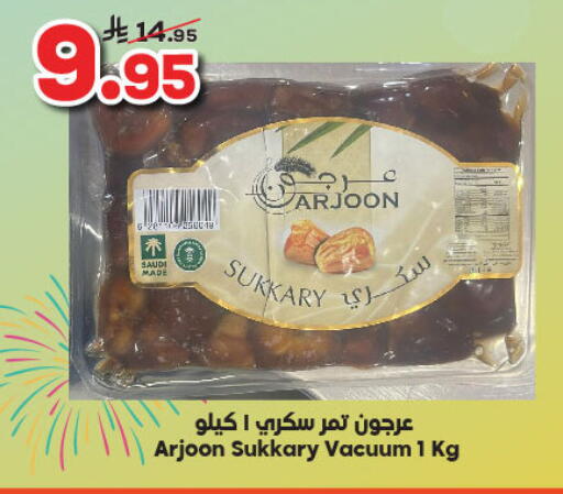 available at Dukan in KSA, Saudi Arabia, Saudi - Ta'if