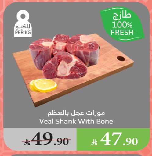 Veal available at Al Raya in KSA, Saudi Arabia, Saudi - Medina