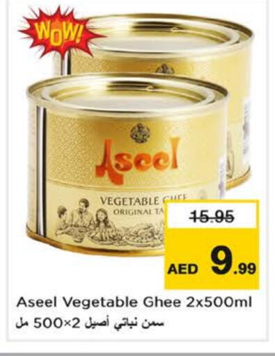 ASEEL Vegetable Ghee available at Nesto Hypermarket in UAE - Sharjah / Ajman