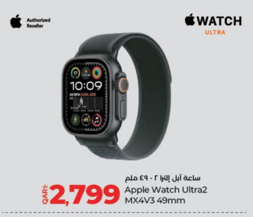 أبل available at لولو هايبرماركت in قطر - الشمال