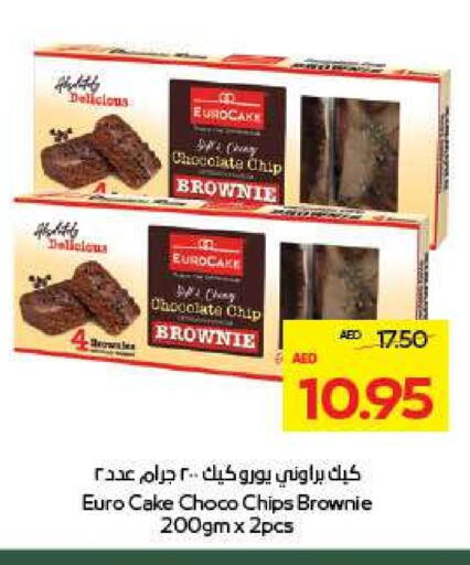 available at أدكووب in الإمارات العربية المتحدة , الامارات - ٱلْعَيْن‎