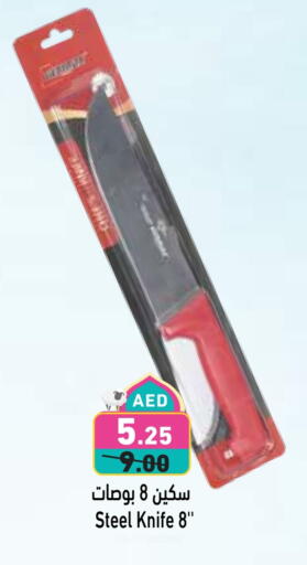 available at Aswaq Ramez in UAE - Dubai