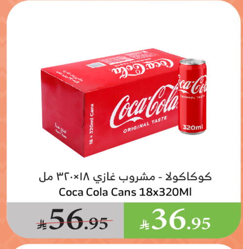 COCA COLA available at Al Raya in KSA, Saudi Arabia, Saudi - Yanbu