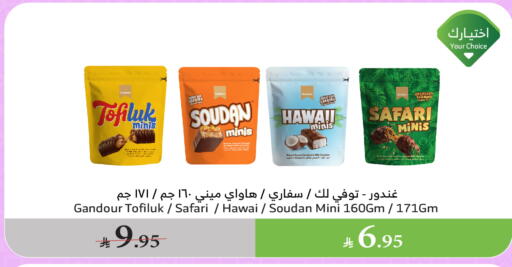 available at Al Raya in KSA, Saudi Arabia, Saudi - Medina