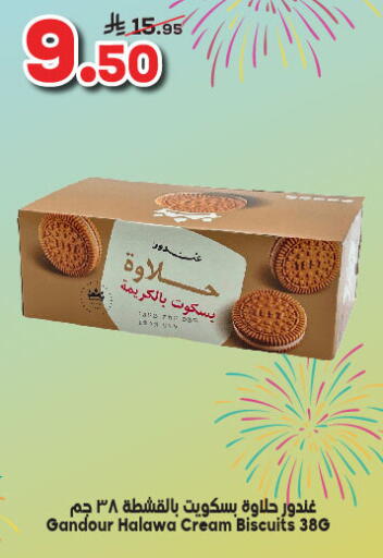 available at Dukan in KSA, Saudi Arabia, Saudi - Ta'if