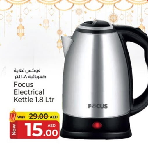 غلاية available at كنز هايبرماركت in الإمارات العربية المتحدة , الامارات - الشارقة / عجمان