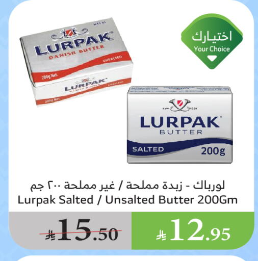 Butter in Al Raya, Saudi Arabia Offers - Saudi Arabia LURPAK available at Al Raya in KSA, Saudi Arabia, Saudi - Al Qunfudhah