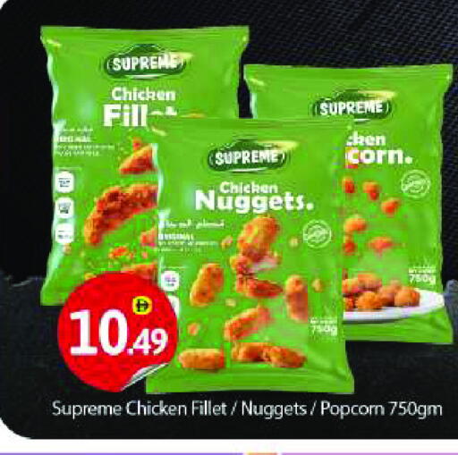 Chicken Nuggets available at BIGmart in UAE - Abu Dhabi