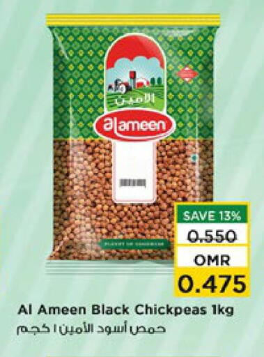 AL AMEEN available at Nesto Hyper Market   in Oman - Muscat