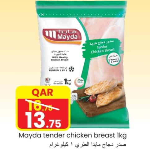 صدور دجاج available at غريت هايبر ماركت in قطر - الدوحة