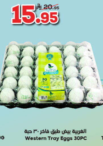available at Dukan in KSA, Saudi Arabia, Saudi - Jeddah