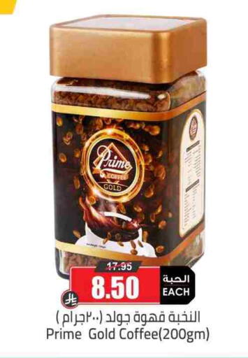 available at أسواق النخبة in مملكة العربية السعودية, السعودية, سعودية - رفحاء