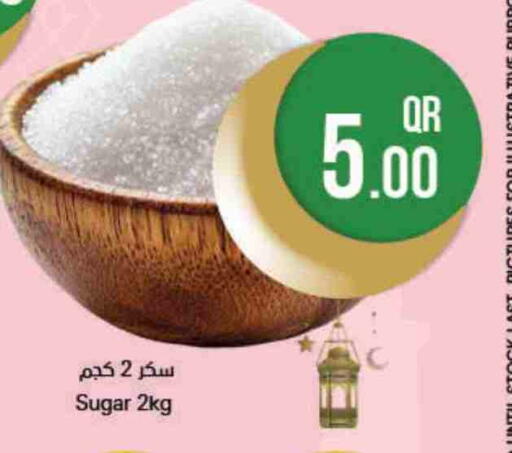 السكر و التحلية in احلى مارت, قطر Offers - قطر available at احلى مارت in قطر - الريان