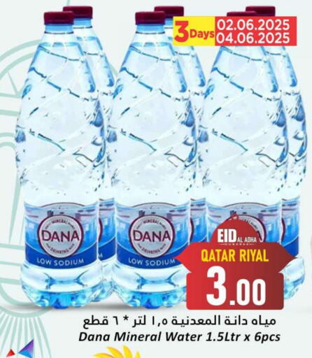 available at دانة هايبرماركت in قطر - الدوحة