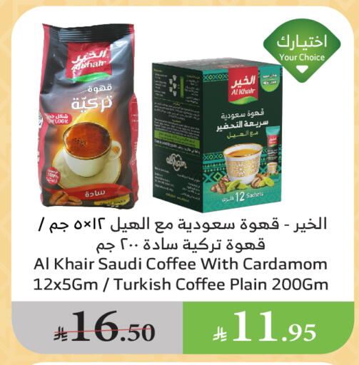 AL KHAIR Coffee available at Al Raya in KSA, Saudi Arabia, Saudi - Al Bahah